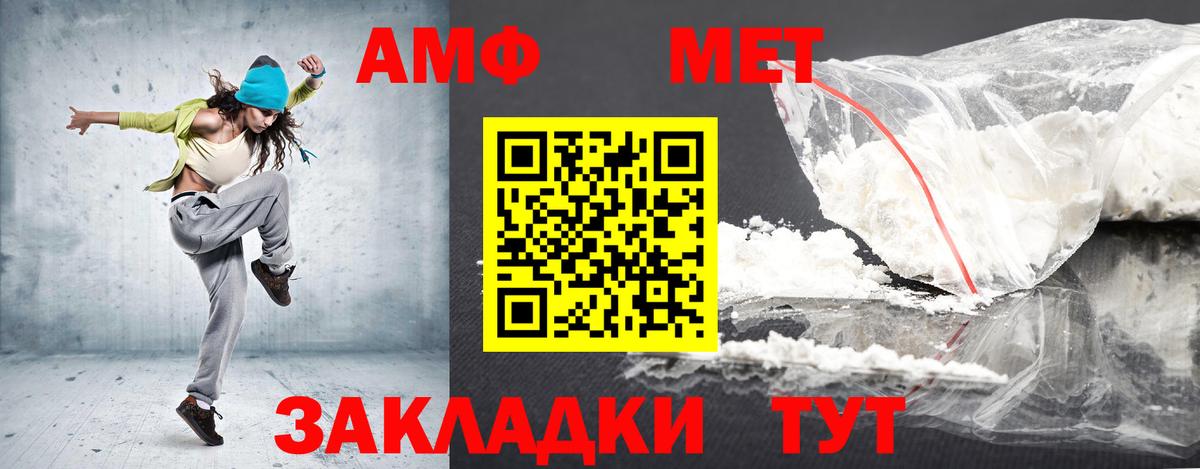 Амфетамин  Вход с VPN  Десногорск  Амфетамин  АМФЕТАМИН 98% 