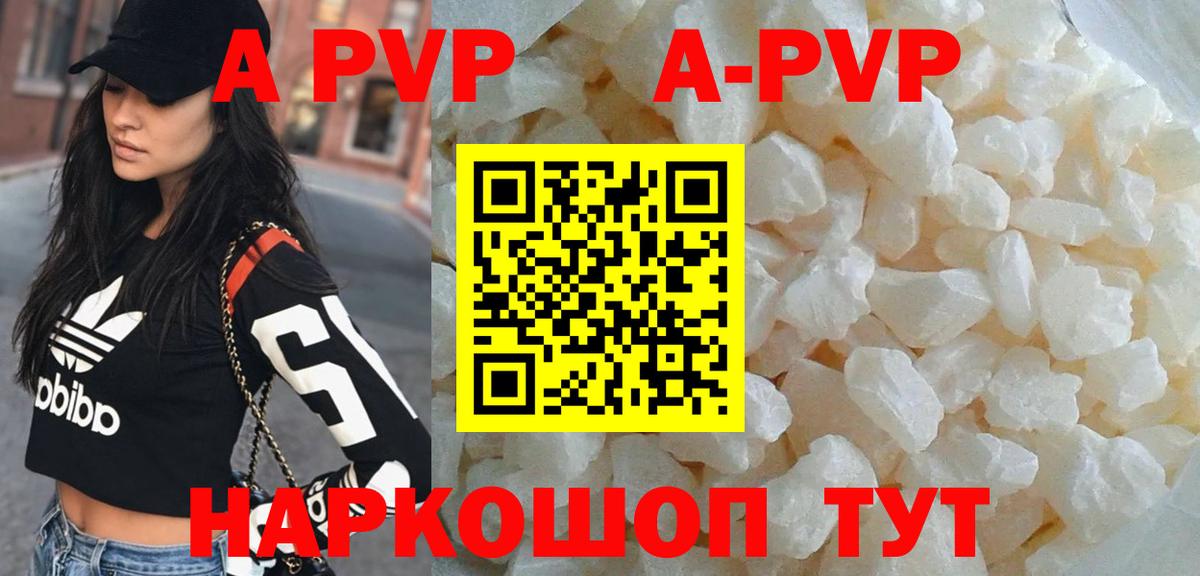A PVP кристаллы  A PVP СК КРИС  Десногорск  Вход с VPN 