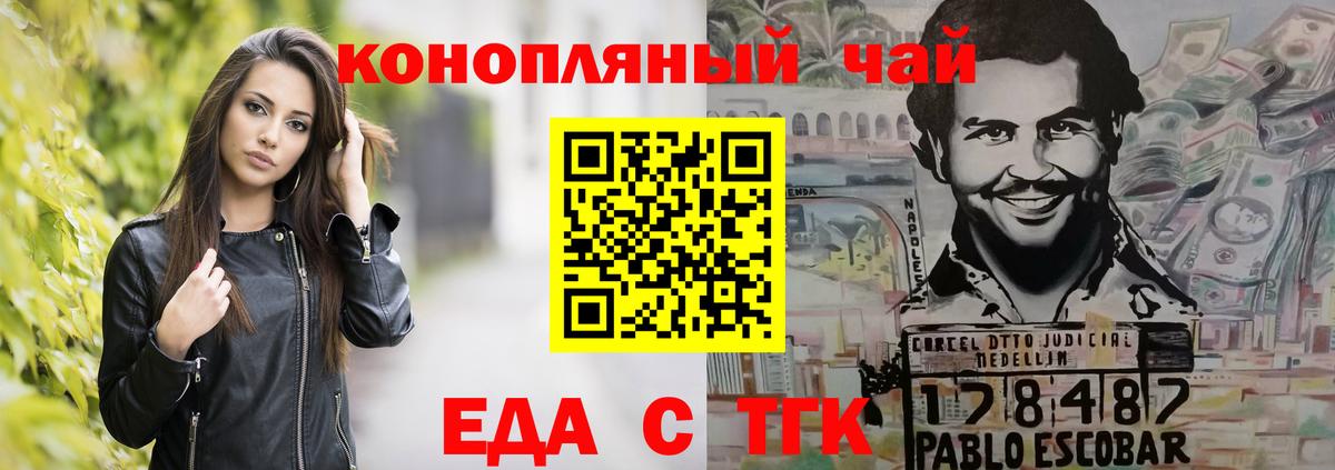 Cannafood конопля  Вход с VPN  Десногорск 
