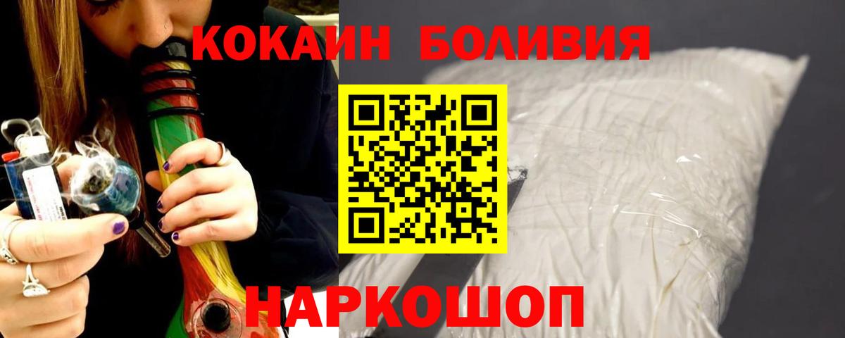 КОКАИН Колумбийский Десногорск