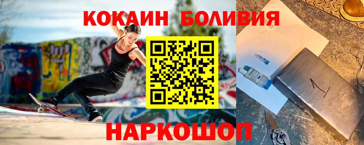 Cocaine Боливия  COCAIN  Десногорск  Вход с VPN  COCAIN Columbia 