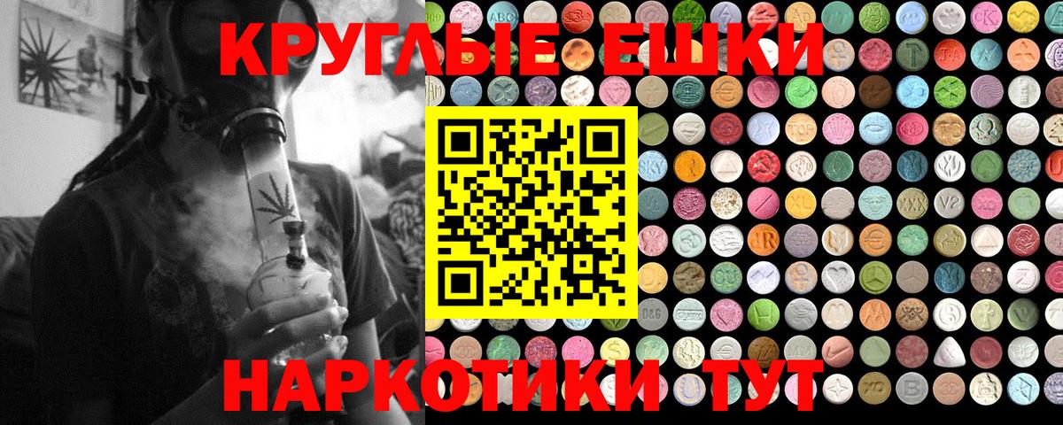 ЭКСТАЗИ 250 мг  Ecstasy диски  Вход с VPN  Десногорск 