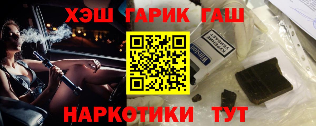 ГАШ  Гашиш гашик  ГАШИШ гарик  Вход с VPN  Десногорск 