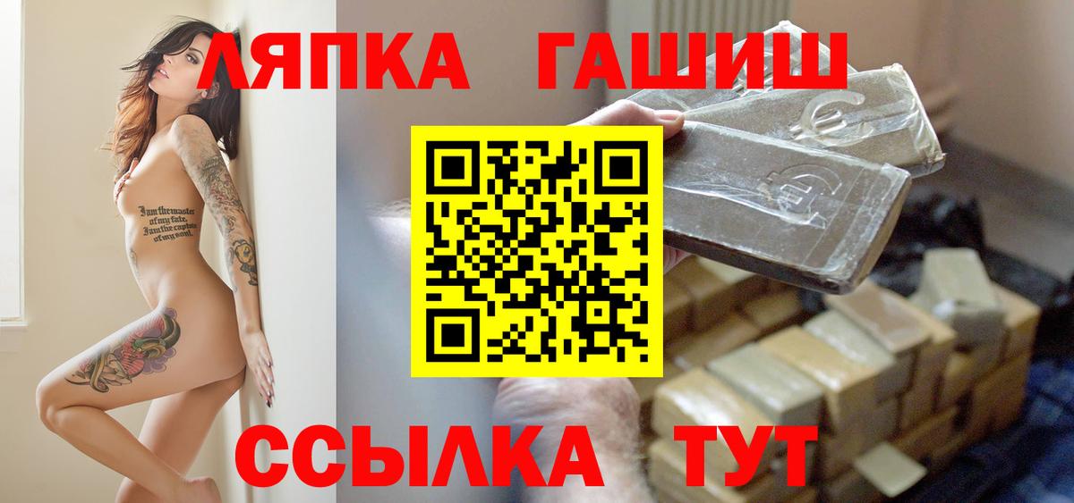 ГАШ убойный Десногорск