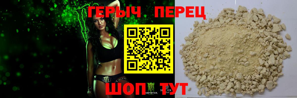 Героин герыч  Вход с VPN  Десногорск 