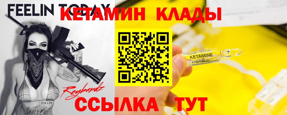 Кетамин ketamine  Кетамин ketamine  kraken маркетплейс  Десногорск  Вход с VPN 