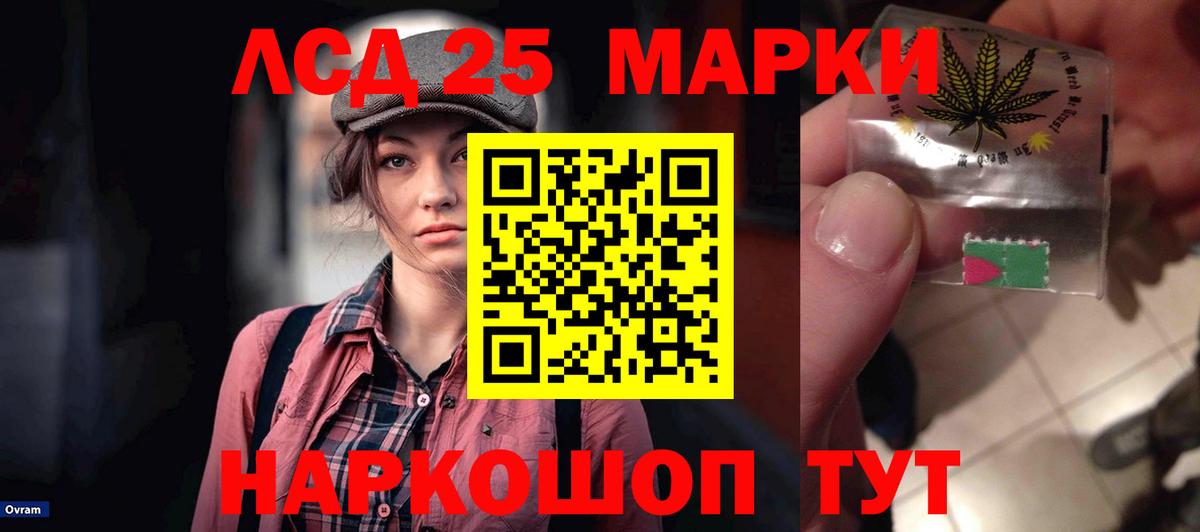 LSD-25 экстази ecstasy  Вход с VPN  ЛСД экстази  Десногорск  ЛСД экстази кислота 