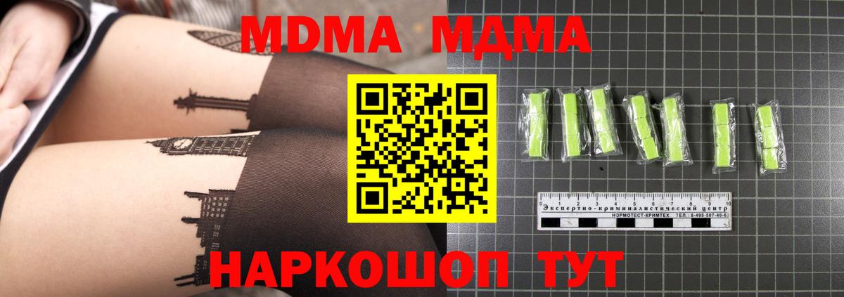 Десногорск  MDMA Molly  Вход с VPN 