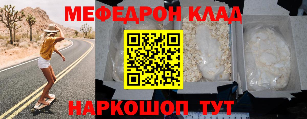МЯУ-МЯУ  Меф 4 MMC  МЯУ-МЯУ мука  Вход с VPN  МЯУ-МЯУ  Десногорск 