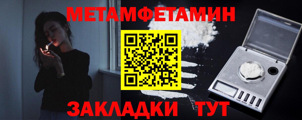 Первитин мет Десногорск