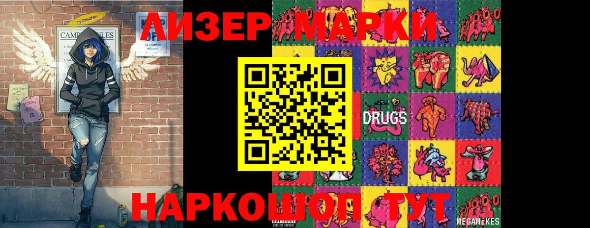 Десногорск  Наркотические марки 1500мкг  закладки  Вход с VPN 