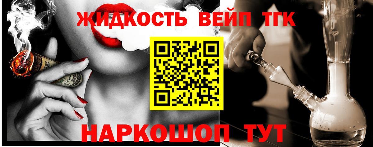 магазин    ТГК вейп  Вход с VPN  Десногорск 