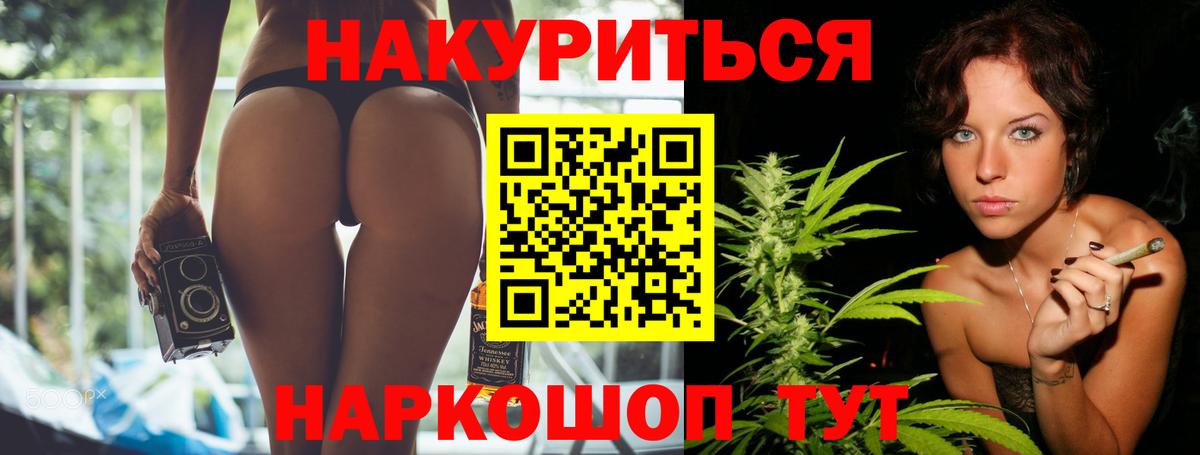 Десногорск  МАРИХУАНА гибрид  Вход с VPN  Канабис OG Kush  Марихуана LSD WEED 